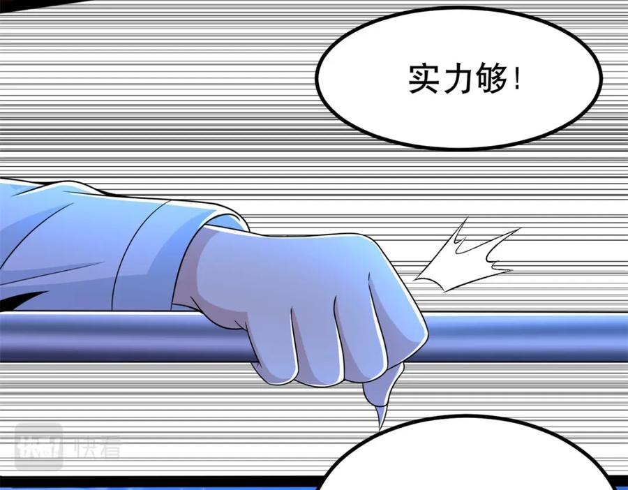 第408话强敌-末世为王-大行道动漫（第8张）