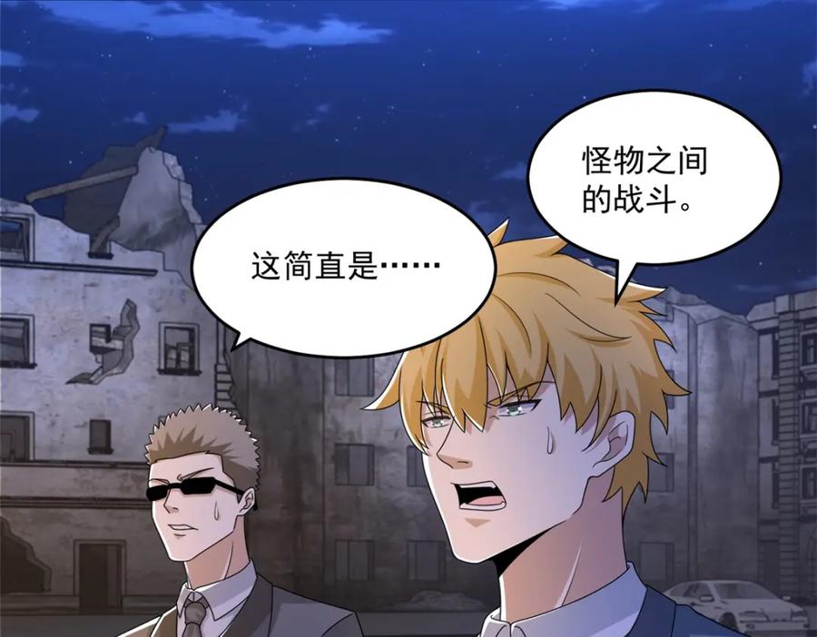 第409话接棒-末世为王-大行道动漫（第15张）