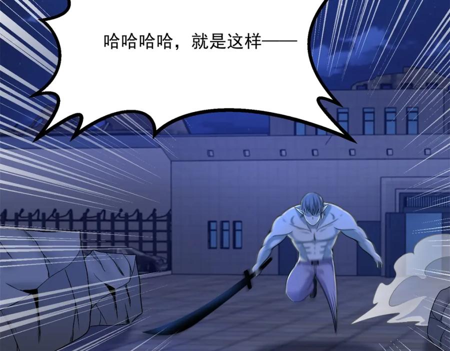 第409话接棒-末世为王-大行道动漫（第5张）