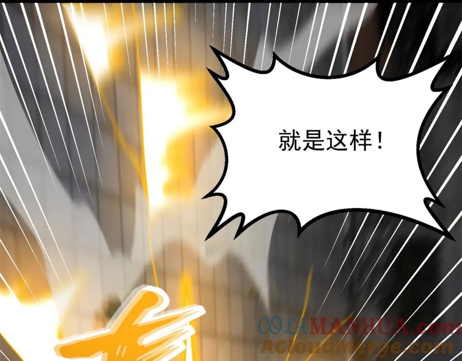 第409话接棒-末世为王-大行道动漫（第7张）