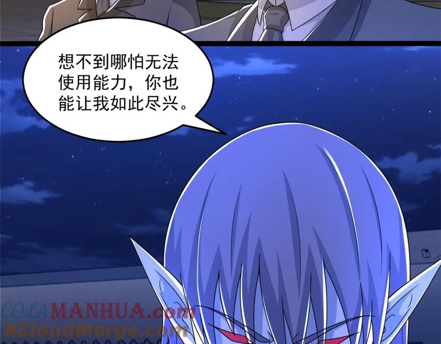 第409话接棒-末世为王-大行道动漫（第16张）