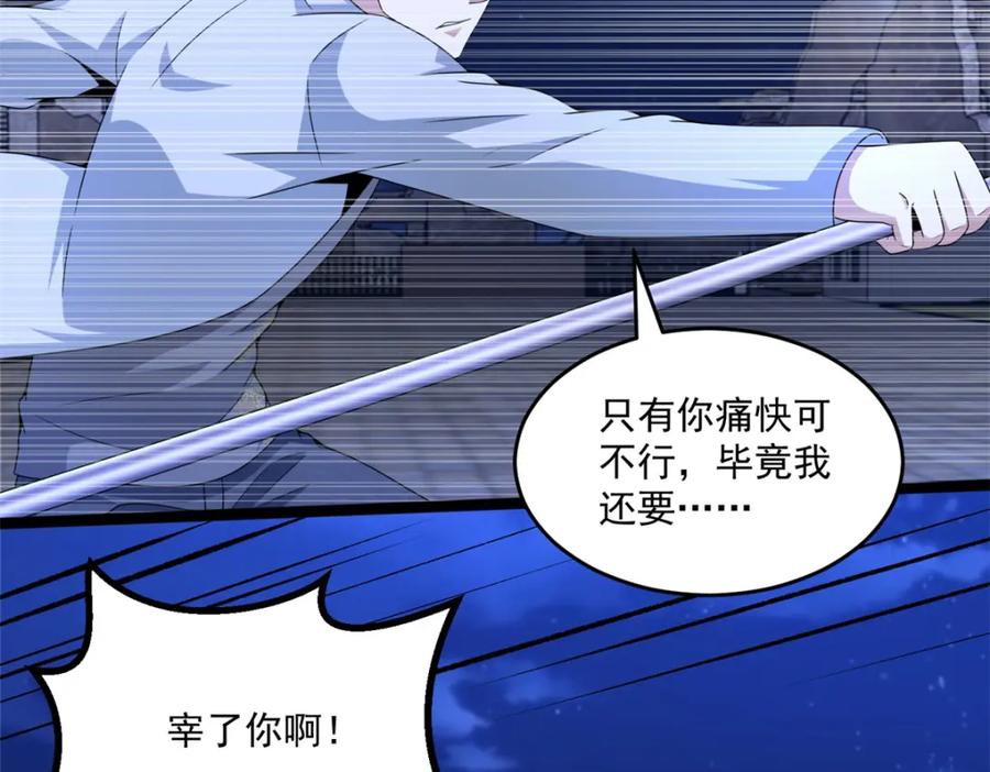 第409话接棒-末世为王-大行道动漫（第18张）