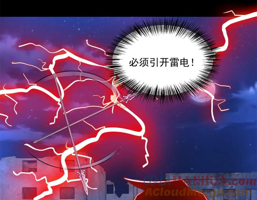 第410话败敌-末世为王-大行道动漫（第4张）