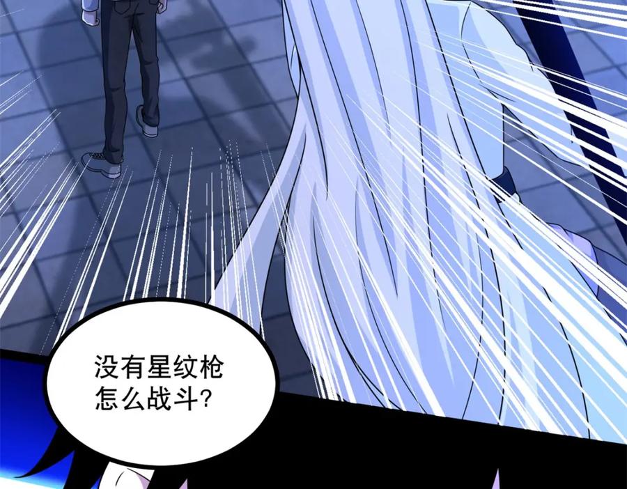 第410话败敌-末世为王-大行道动漫（第14张）