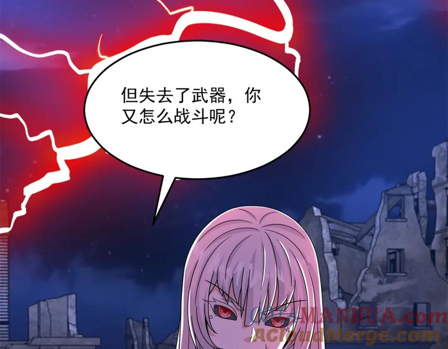 第410话败敌-末世为王-大行道动漫（第10张）