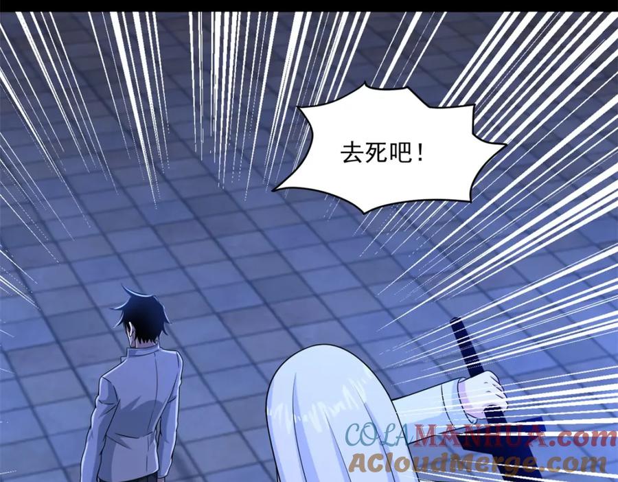 第410话败敌-末世为王-大行道动漫（第13张）