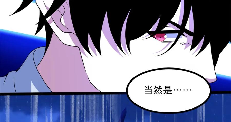 第410话败敌-末世为王-大行道动漫（第15张）