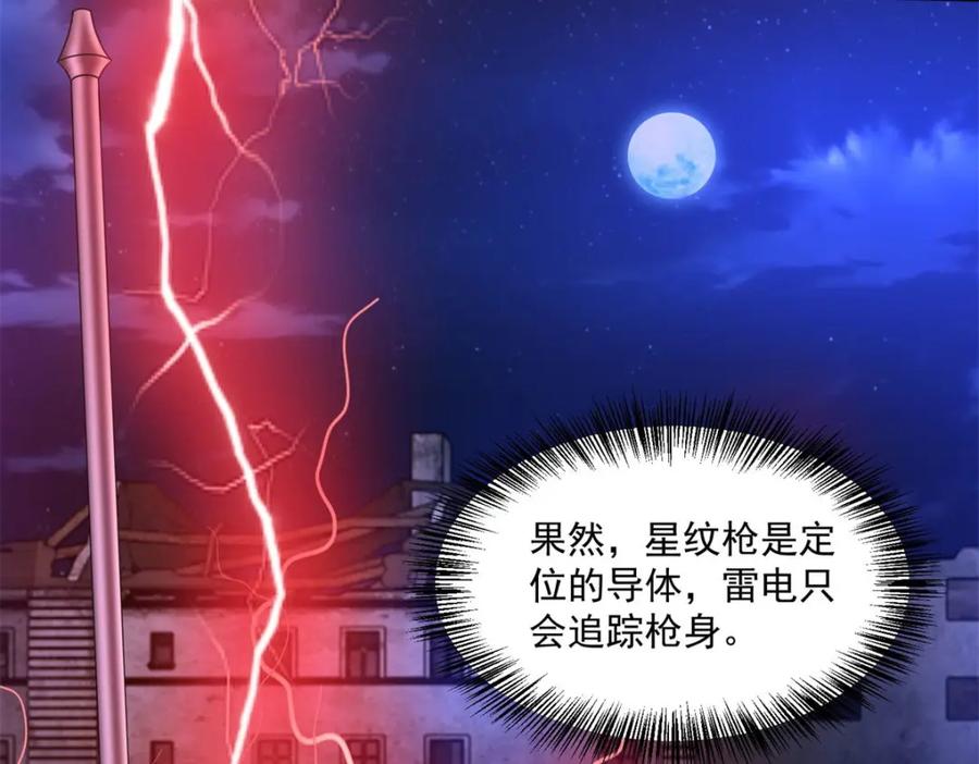 第410话败敌-末世为王-大行道动漫（第6张）