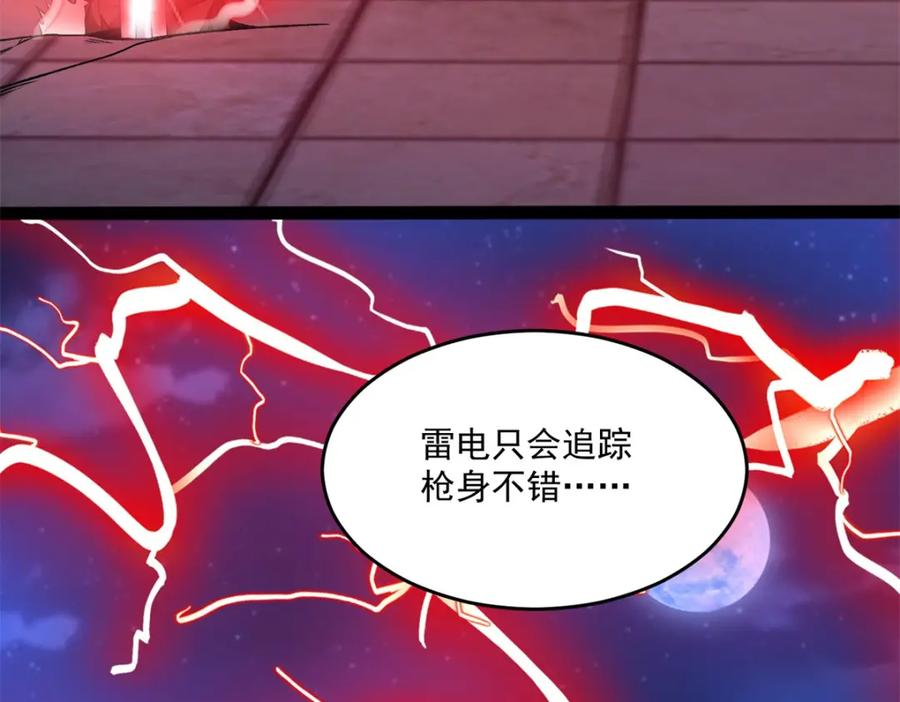 第410话败敌-末世为王-大行道动漫（第9张）