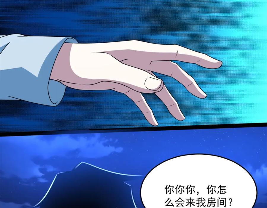 第411话内讧？-末世为王-大行道动漫（第33张）