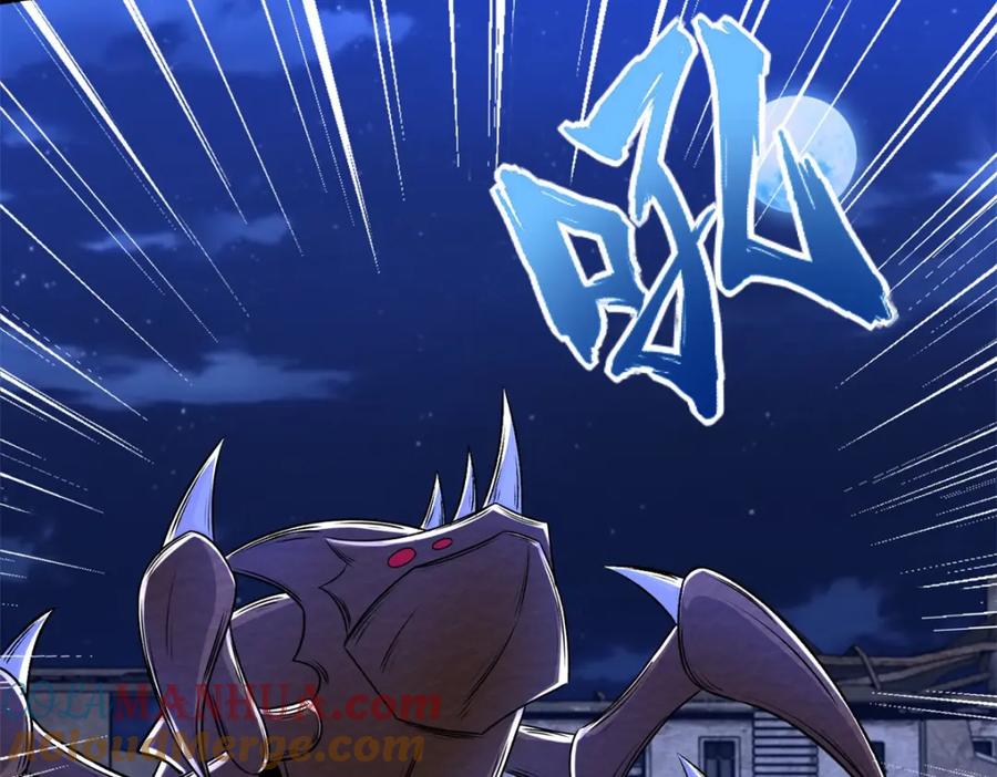 第411话内讧？-末世为王-大行道动漫（第25张）