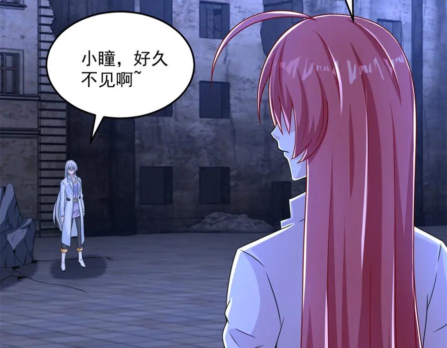 第411话内讧？-末世为王-大行道动漫（第48张）