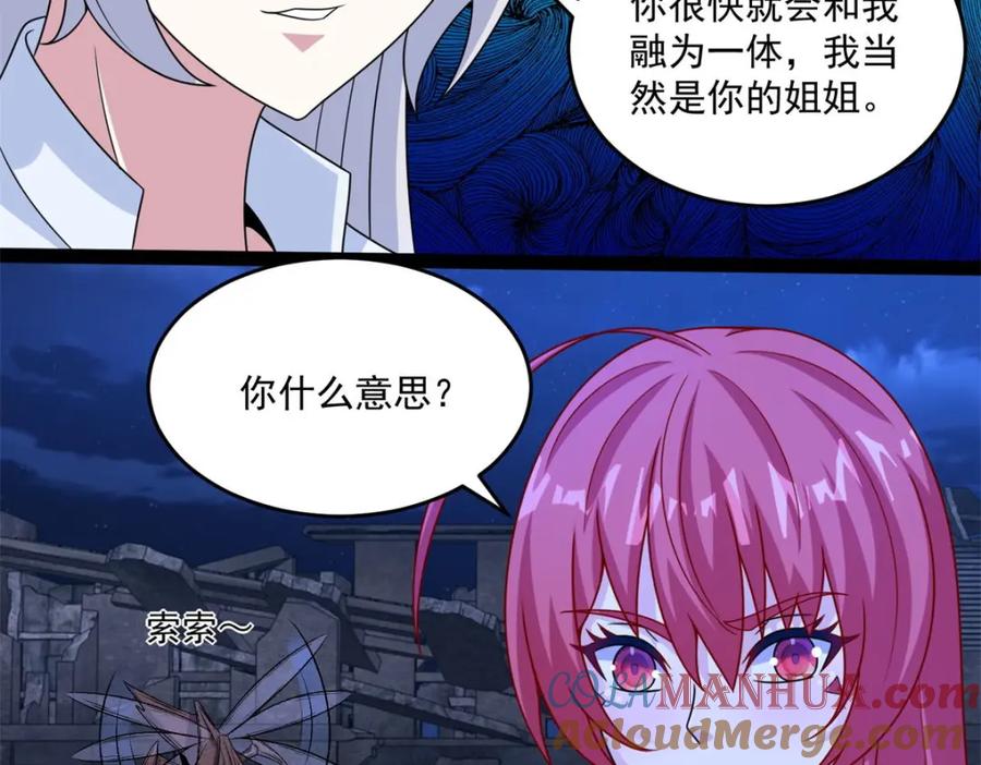 第411话内讧？-末世为王-大行道动漫（第52张）