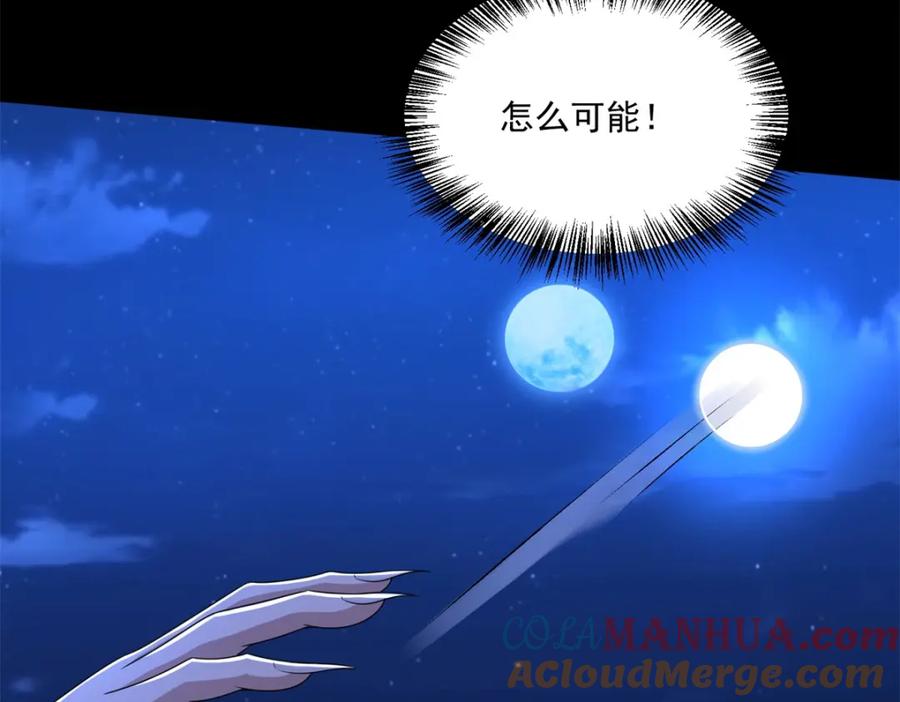 第411话内讧？-末世为王-大行道动漫（第13张）