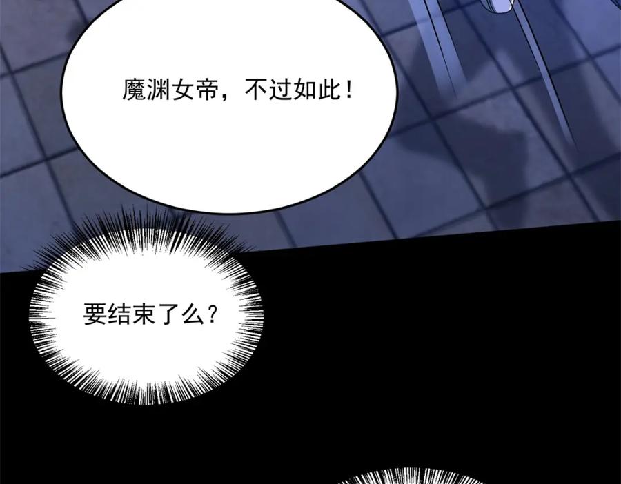 第411话内讧？-末世为王-大行道动漫（第12张）