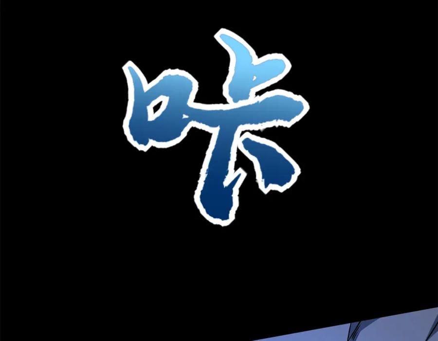 第411话内讧？-末世为王-大行道动漫（第27张）