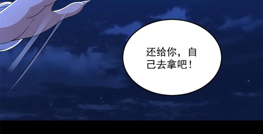 第411话内讧？-末世为王-大行道动漫（第14张）