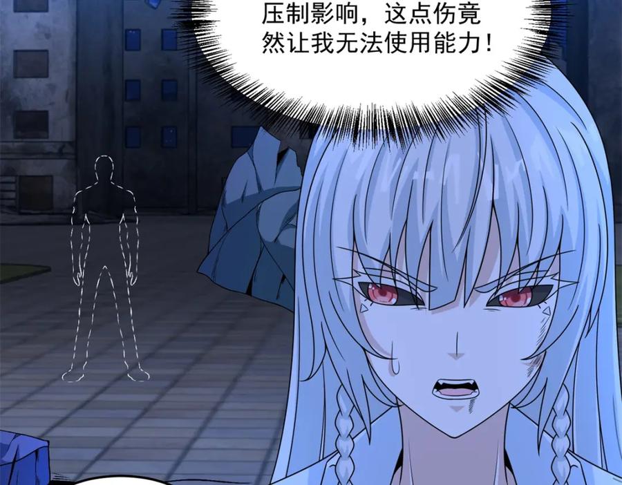 第411话内讧？-末世为王-大行道动漫（第8张）