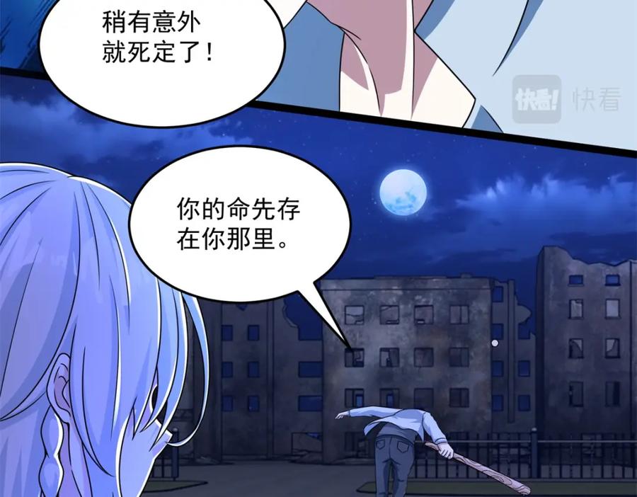 第411话内讧？-末世为王-大行道动漫（第18张）