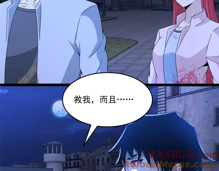 第411话内讧？-末世为王-大行道动漫（第46张）