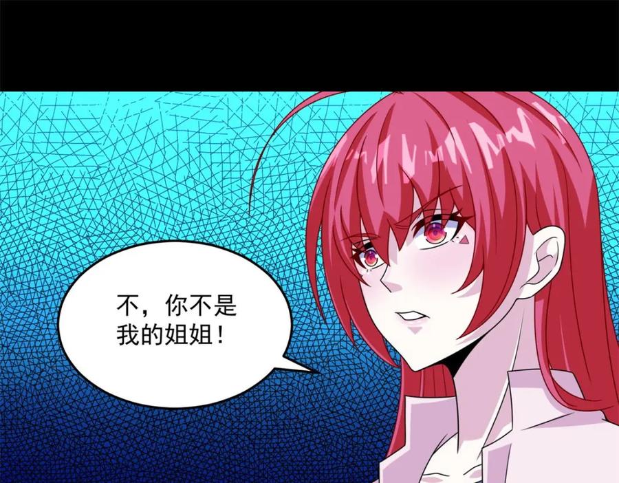 第411话内讧？-末世为王-大行道动漫（第50张）