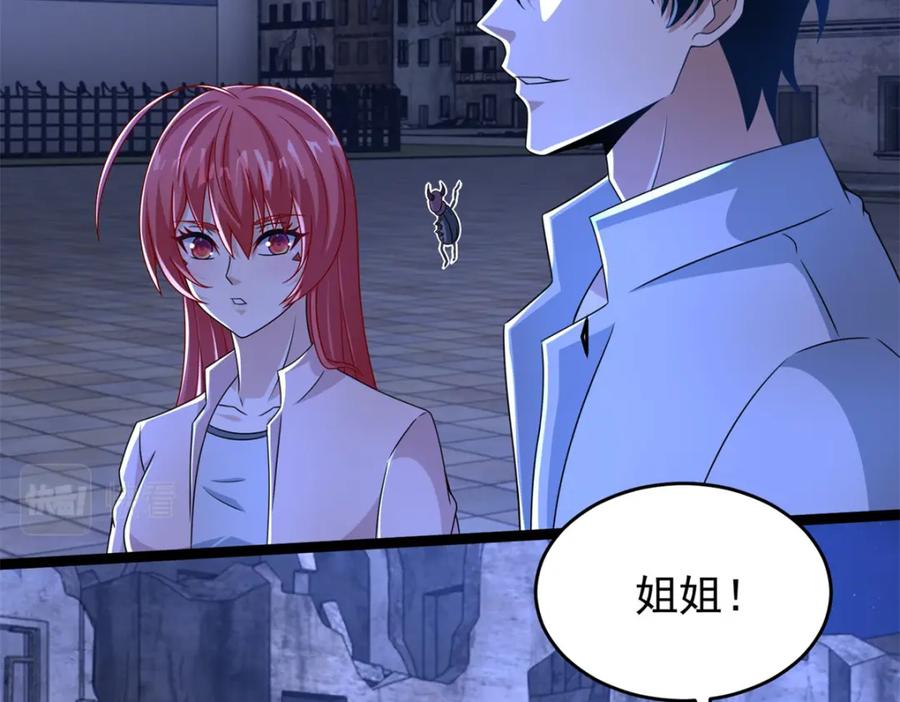 第411话内讧？-末世为王-大行道动漫（第47张）