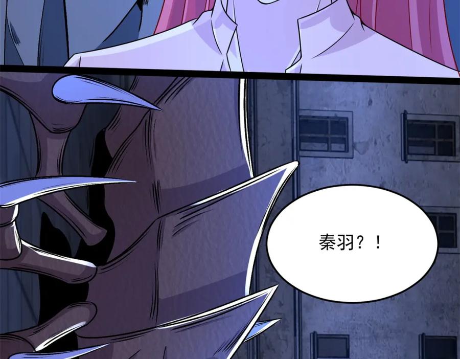 第411话内讧？-末世为王-大行道动漫（第29张）