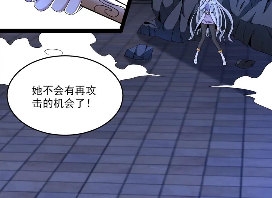 第411话内讧？-末世为王-大行道动漫（第6张）