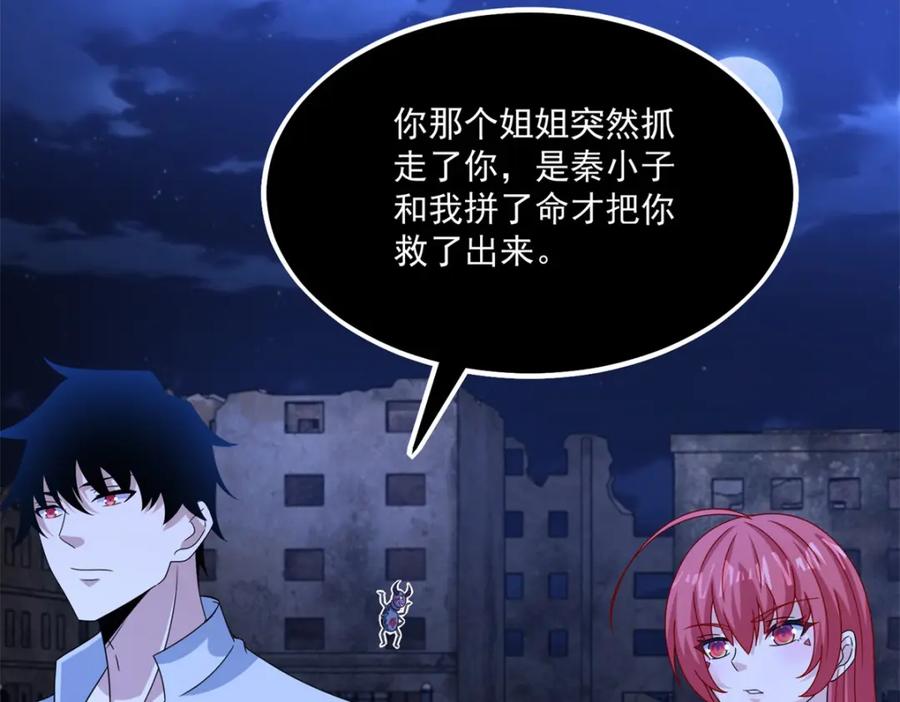 第411话内讧？-末世为王-大行道动漫（第45张）