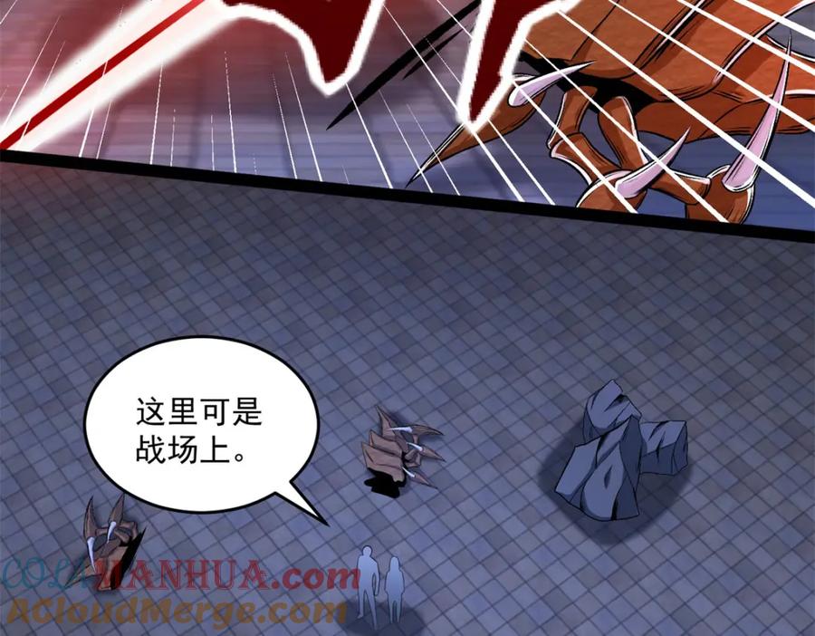 第411话内讧？-末世为王-大行道动漫（第43张）