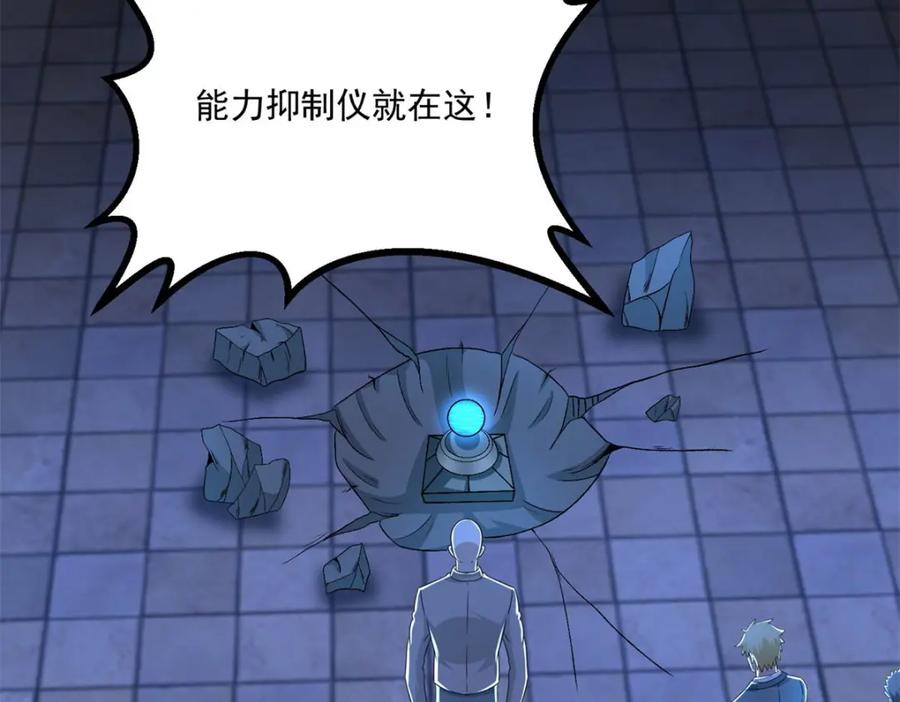 第412话吞噬-末世为王-大行道动漫（第6张）