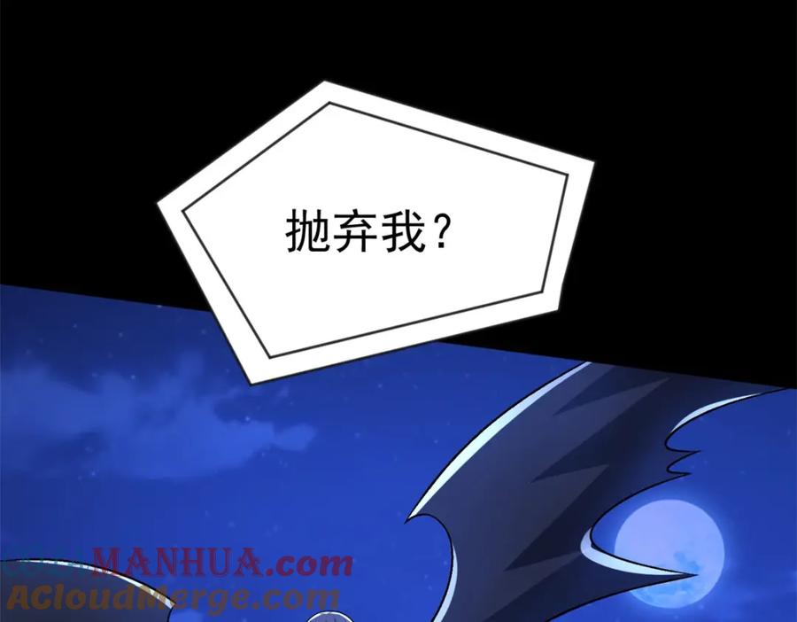 第412话吞噬-末世为王-大行道动漫（第22张）