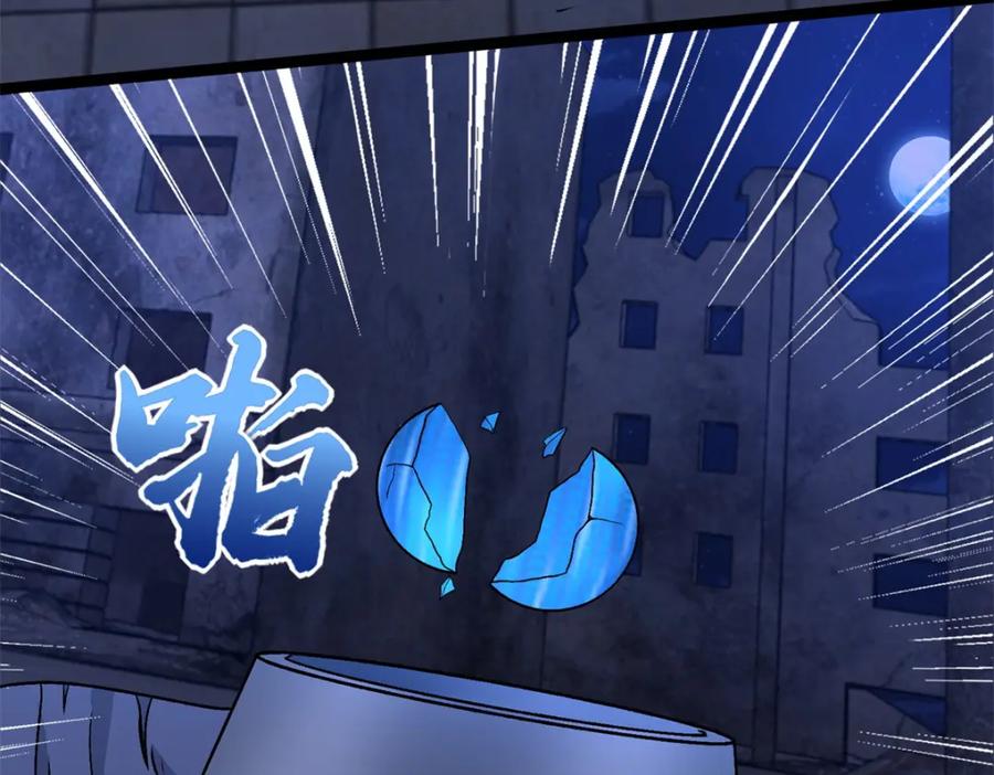 第412话吞噬-末世为王-大行道动漫（第8张）