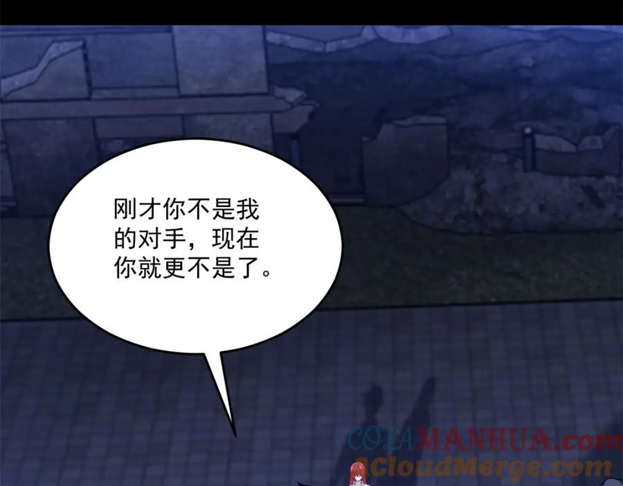 第412话吞噬-末世为王-大行道动漫（第16张）
