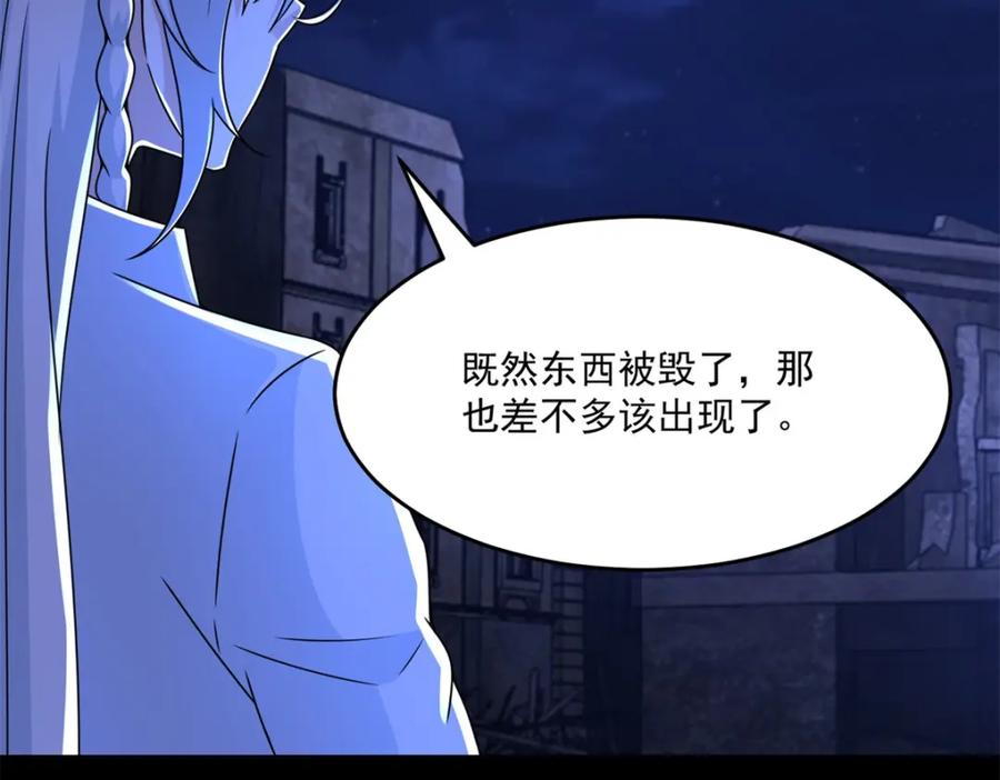 第412话吞噬-末世为王-大行道动漫（第21张）