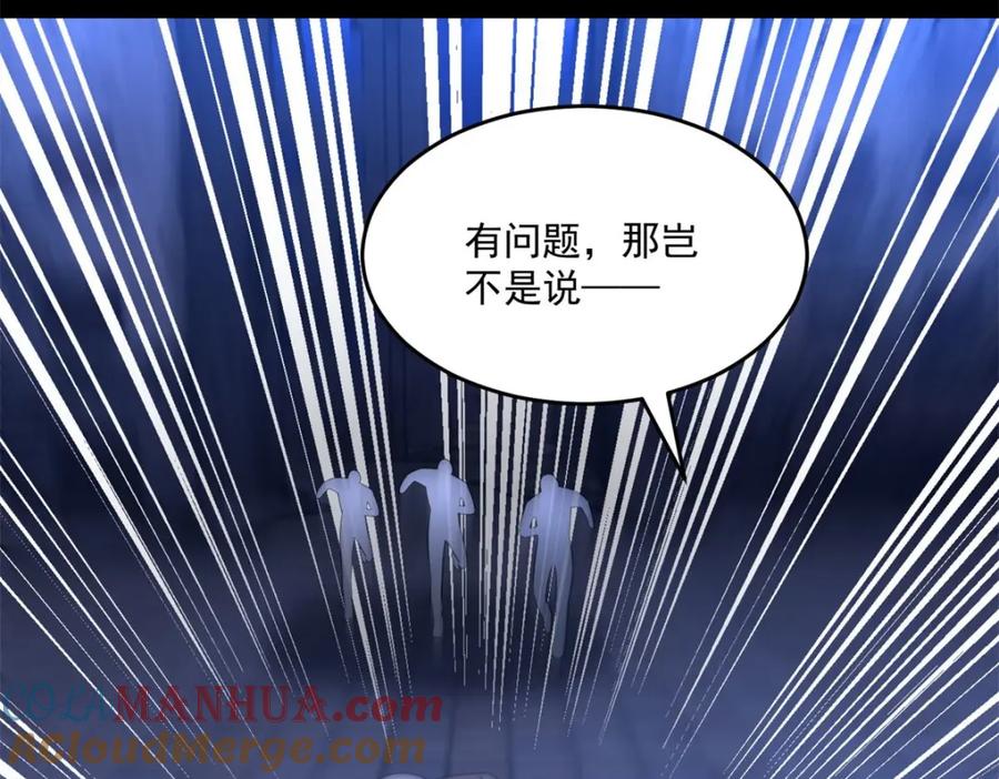 第412话吞噬-末世为王-大行道动漫（第4张）