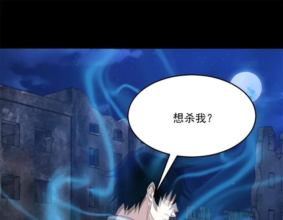 第413话暴走？-末世为王-大行道动漫（第17张）