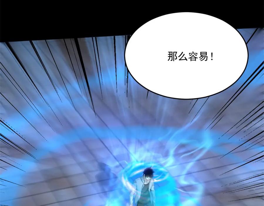 第413话暴走？-末世为王-大行道动漫（第20张）
