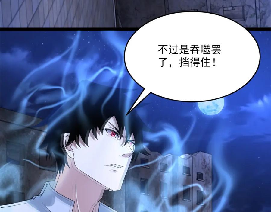 第413话暴走？-末世为王-大行道动漫（第9张）