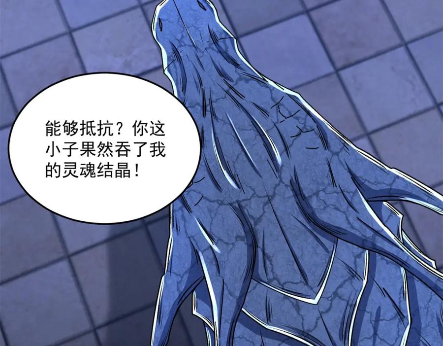 第413话暴走？-末世为王-大行道动漫（第12张）