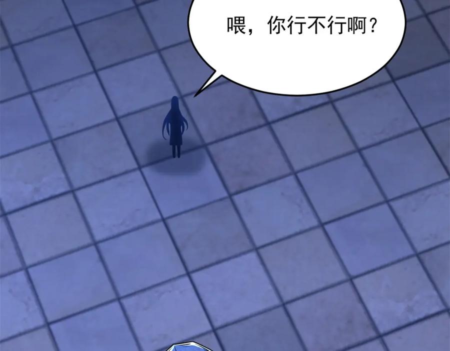第413话暴走？-末世为王-大行道动漫（第11张）