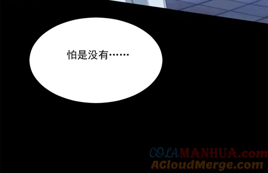 第413话暴走？-末世为王-大行道动漫（第19张）