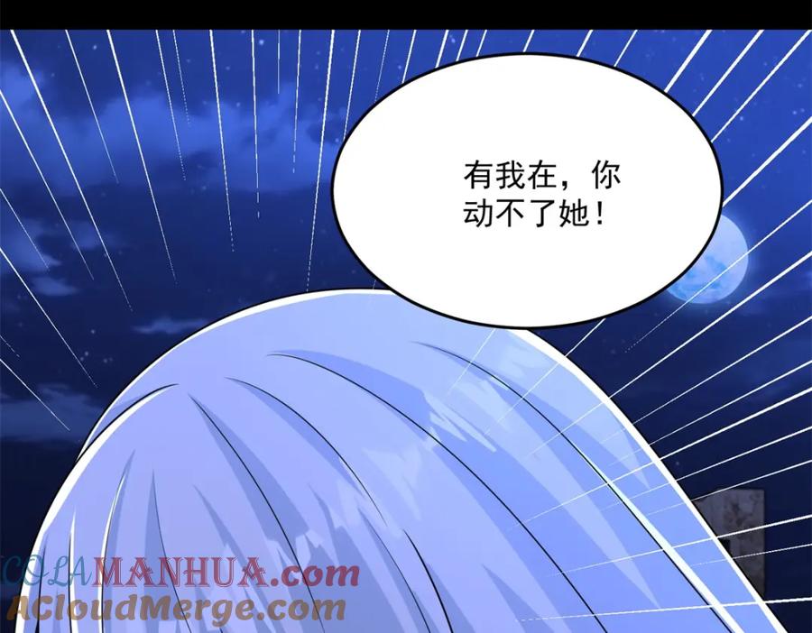 第413话暴走？-末世为王-大行道动漫（第4张）