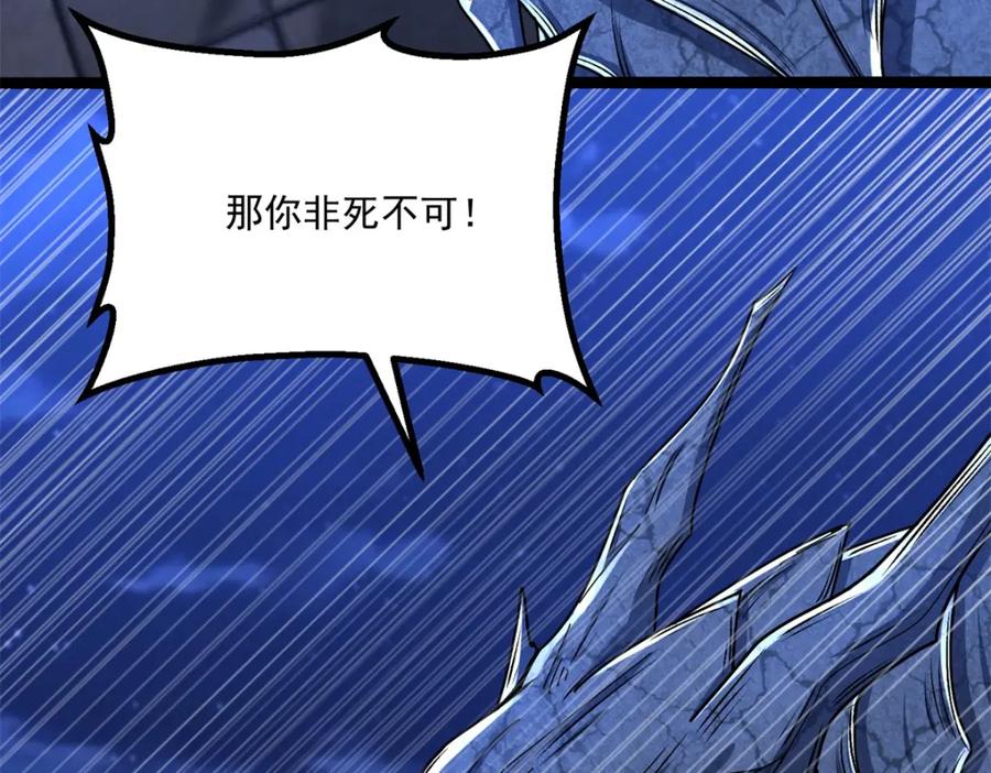 第413话暴走？-末世为王-大行道动漫（第14张）
