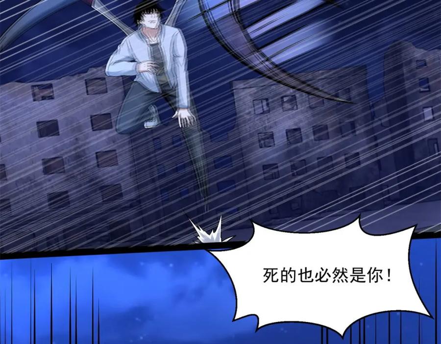 第414话杀？-末世为王-大行道动漫（第17张）