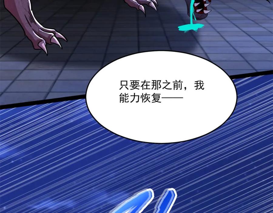 第414话杀？-末世为王-大行道动漫（第15张）