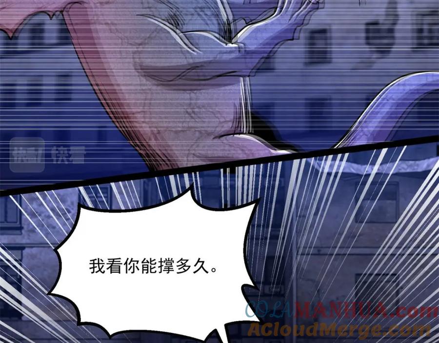 第414话杀？-末世为王-大行道动漫（第10张）