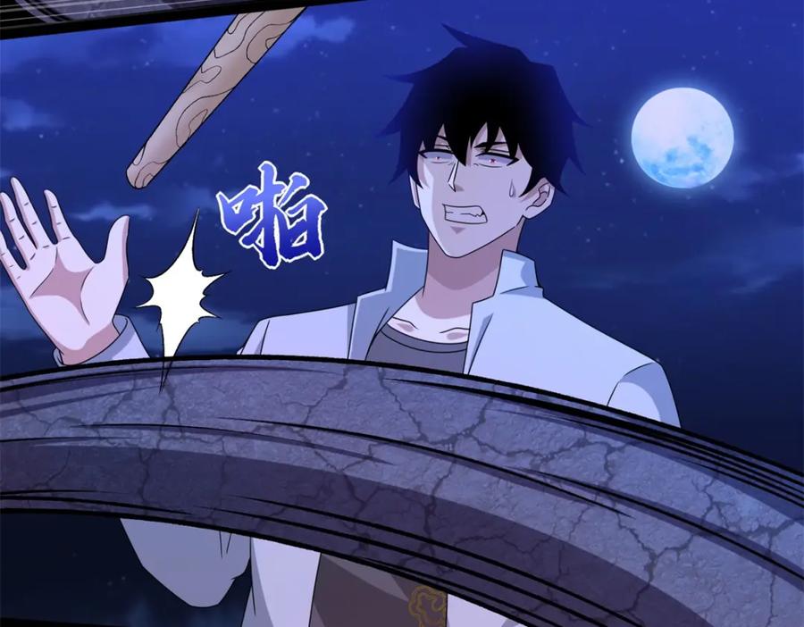 第414话杀？-末世为王-大行道动漫（第29张）