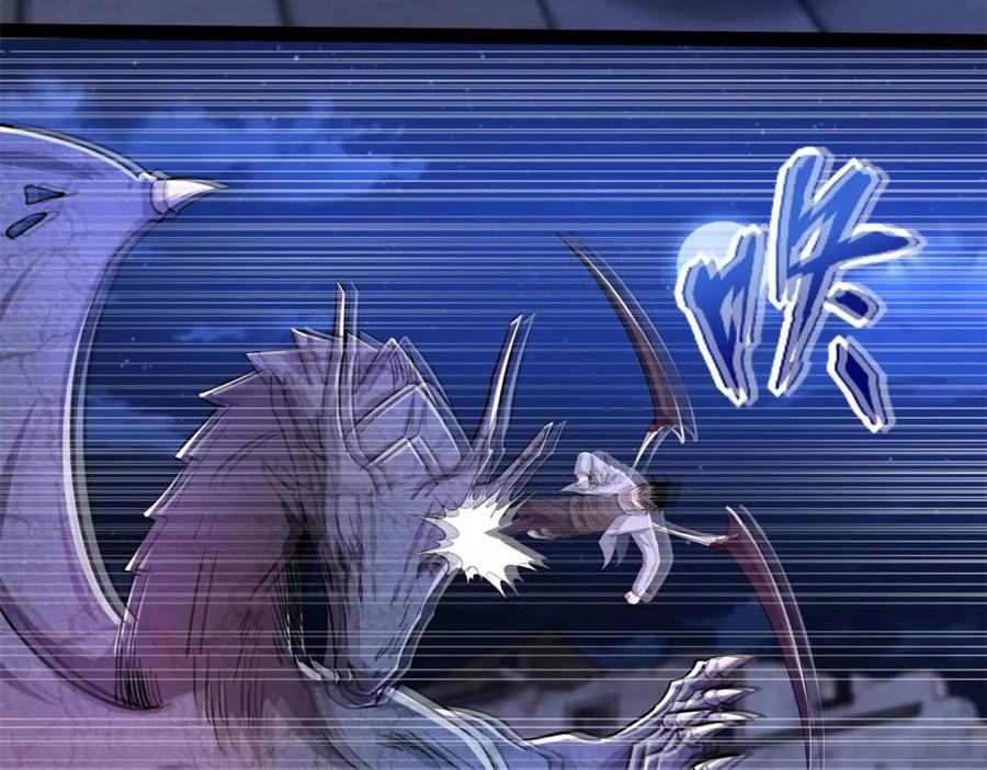 第414话杀？-末世为王-大行道动漫（第9张）