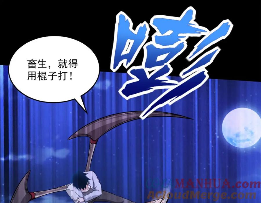 第414话杀？-末世为王-大行道动漫（第25张）